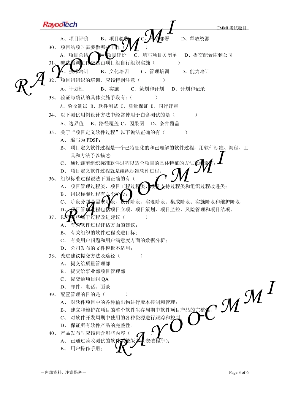 CMMI体系考试题目20100902_第3页