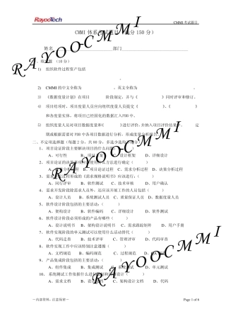 CMMI体系考试题目20100902