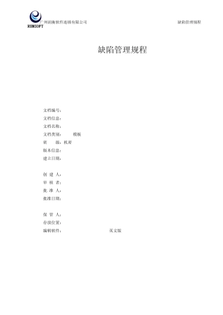 CMMI支持QA缺陷管理规程V2.0