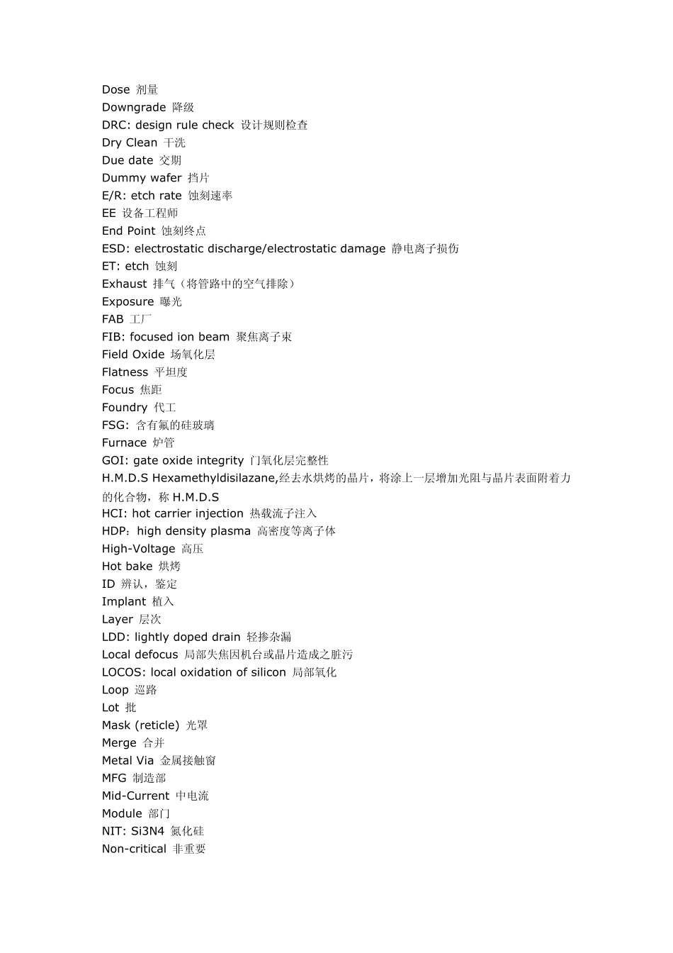 CMOS工艺名词_第2页