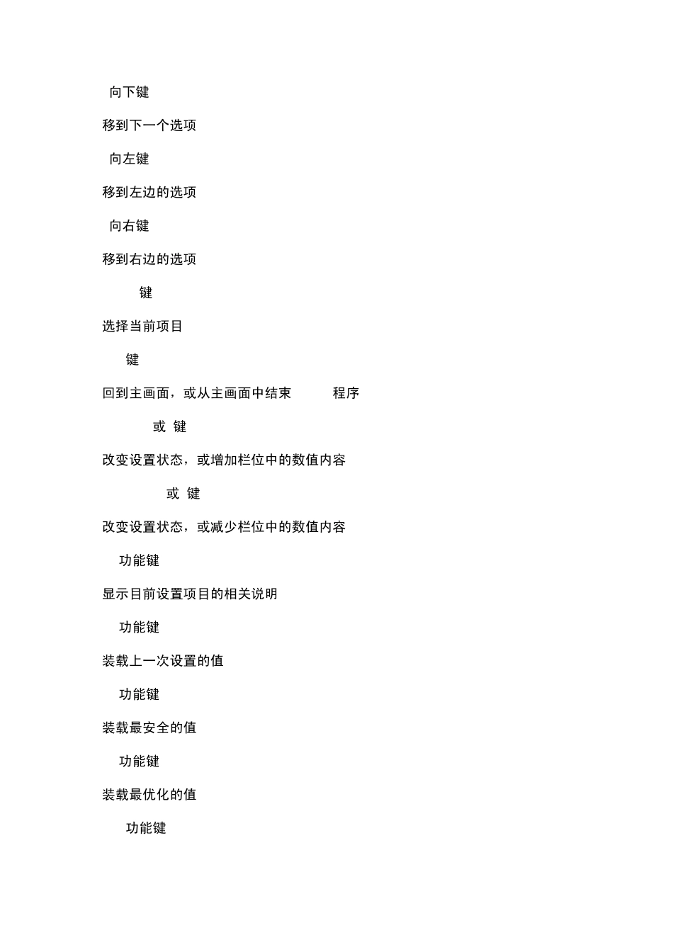 CMOS设置图解教程_第2页