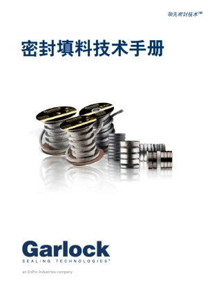 CMP441填料中文样本
