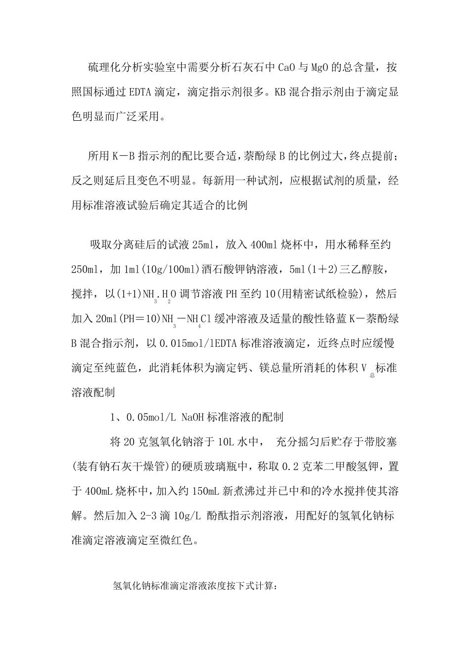 cmp指示剂和kb指示剂_第2页