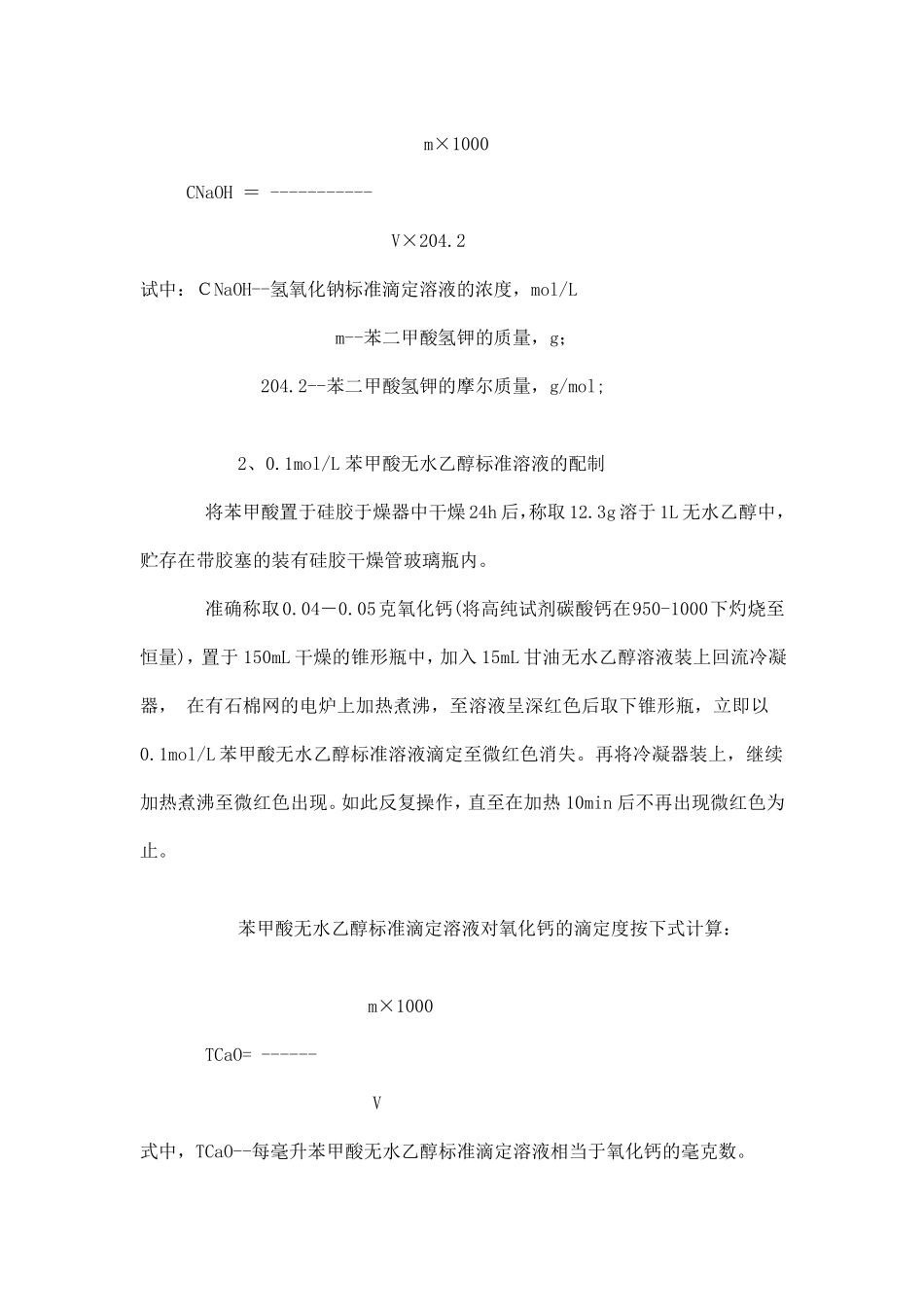 cmp指示剂和kb指示剂_第3页