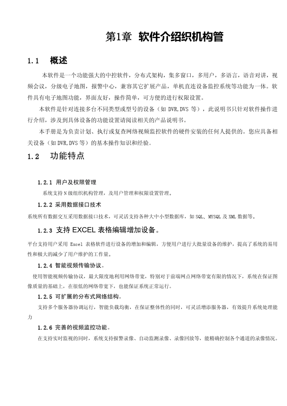 CMS使用说明书_第1页