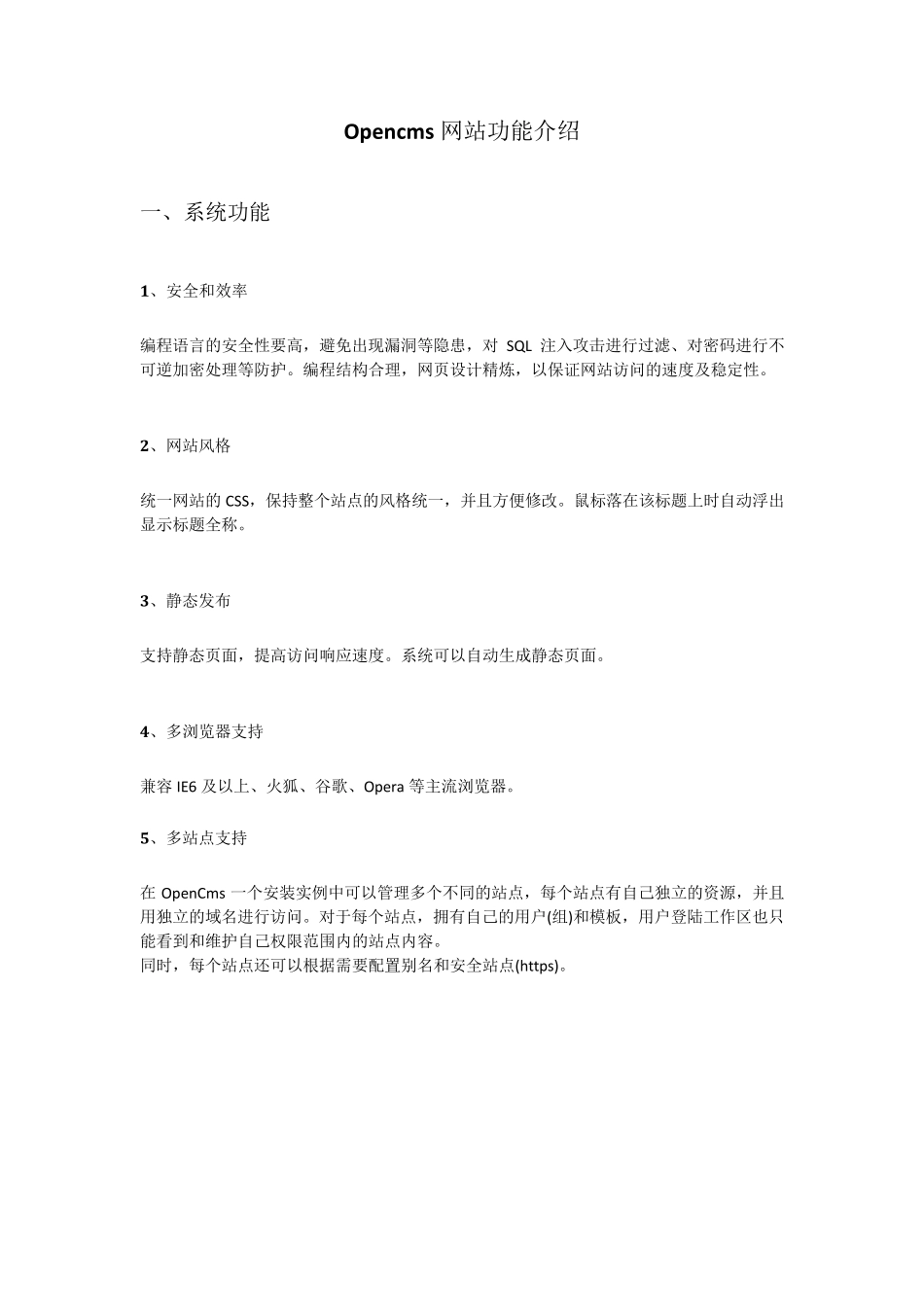 CMS功能介绍_第1页