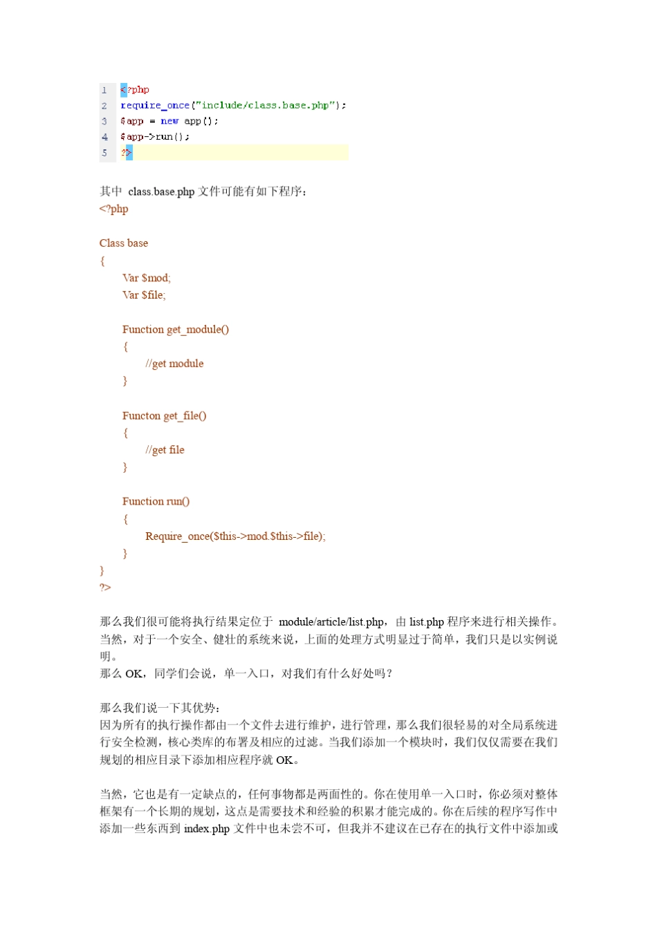 CMS模块化开发_第3页