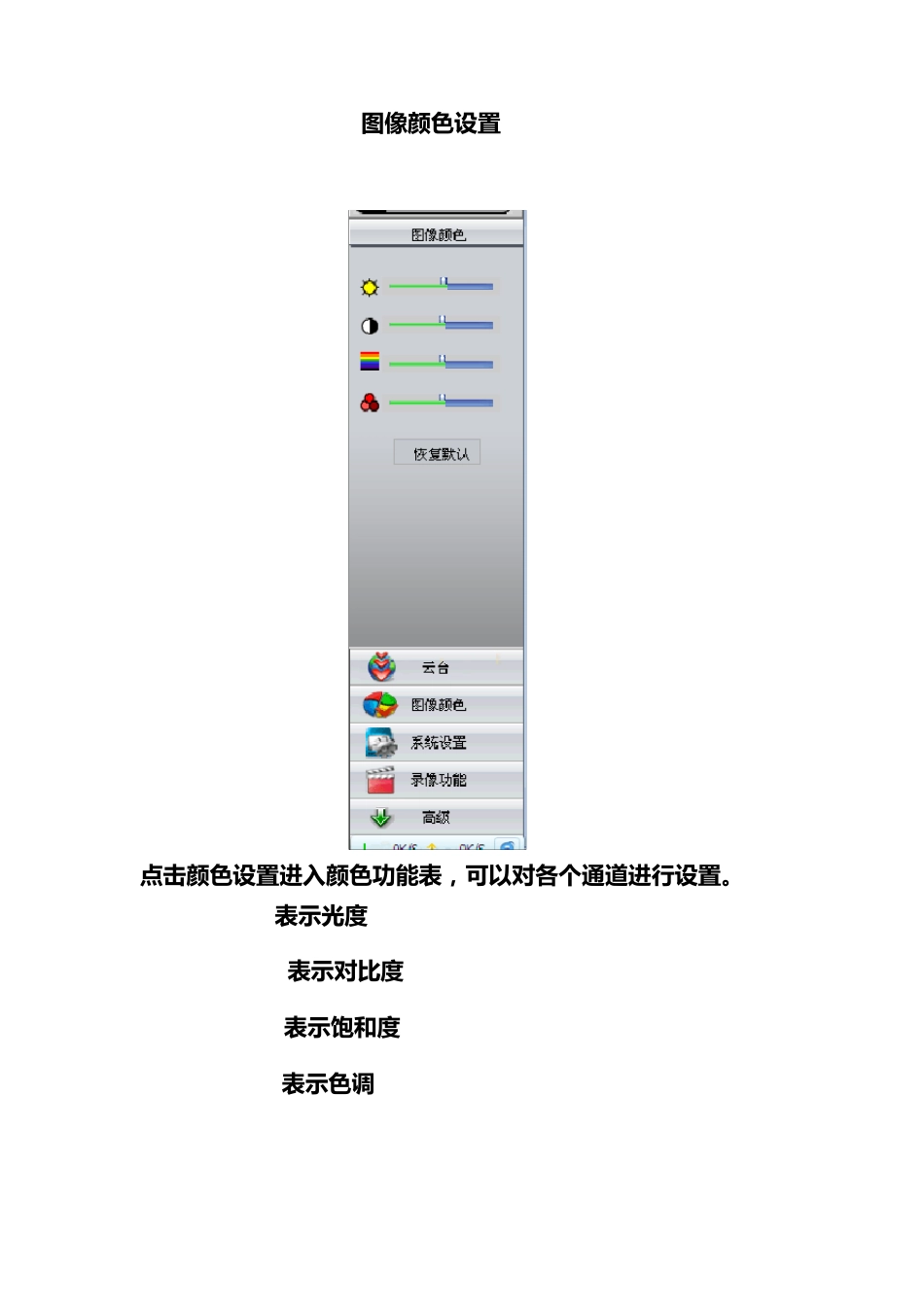 CMS集中管理软件_第2页