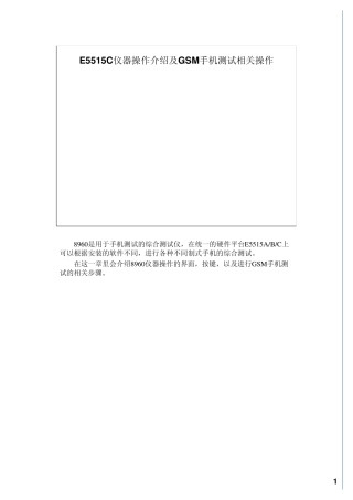 CMU200使用方法,完整