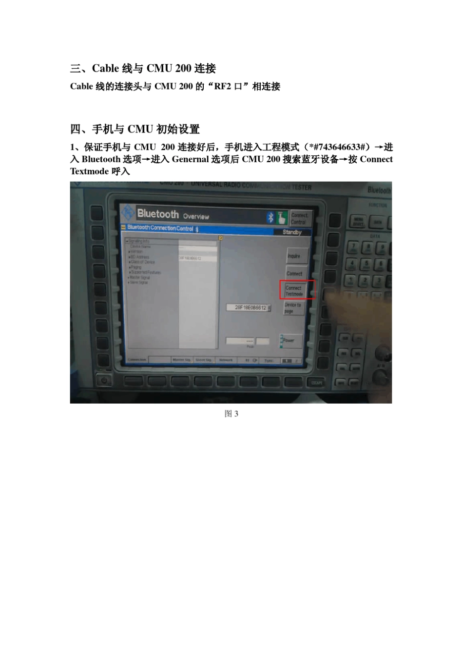 CMU200测试蓝牙指标详解_第2页