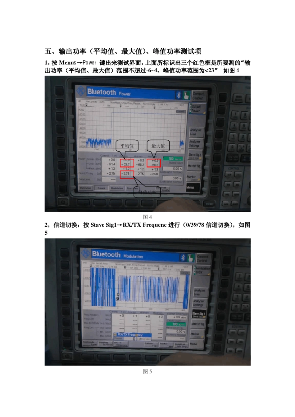 CMU200测试蓝牙指标详解_第3页