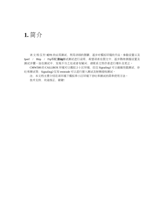 CMW500LTE测试方法