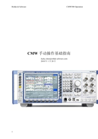 CMW500手动操作指南