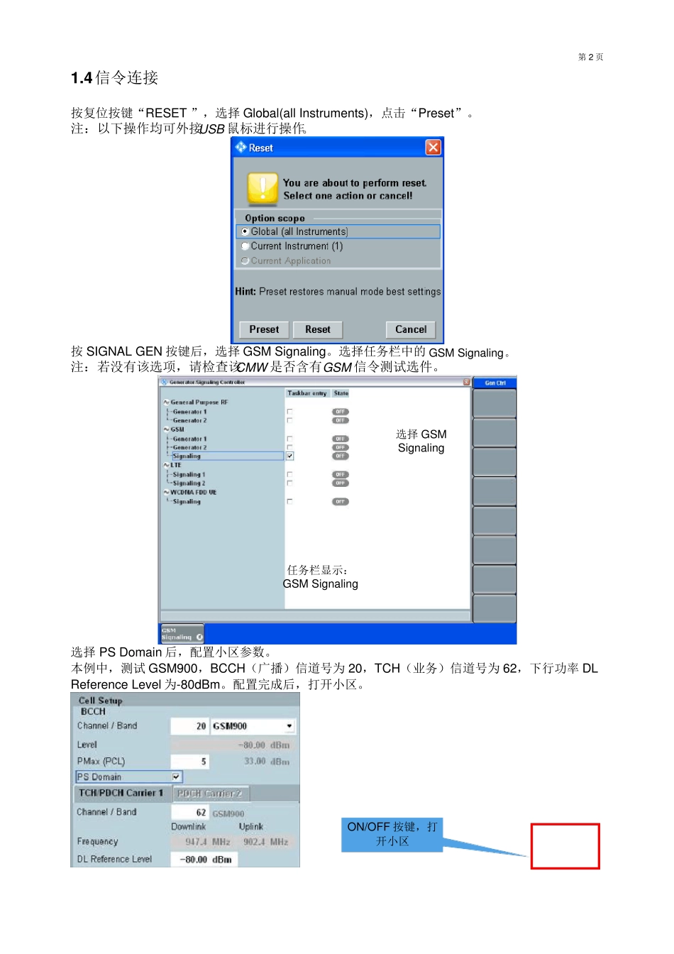 CMW500操作快速入门：EGPRS信令测试_第2页