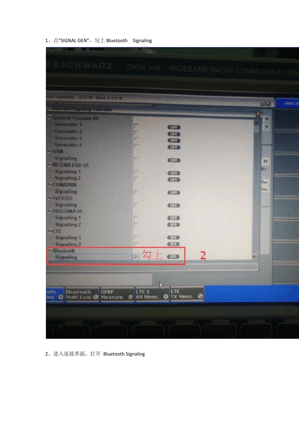 CMW500测试BT操作指导_第1页