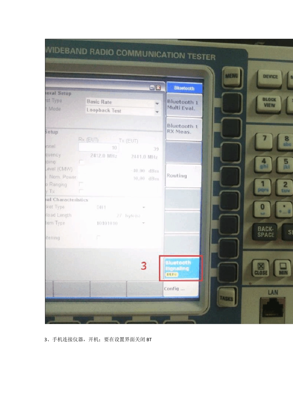 CMW500测试BT操作指导_第2页