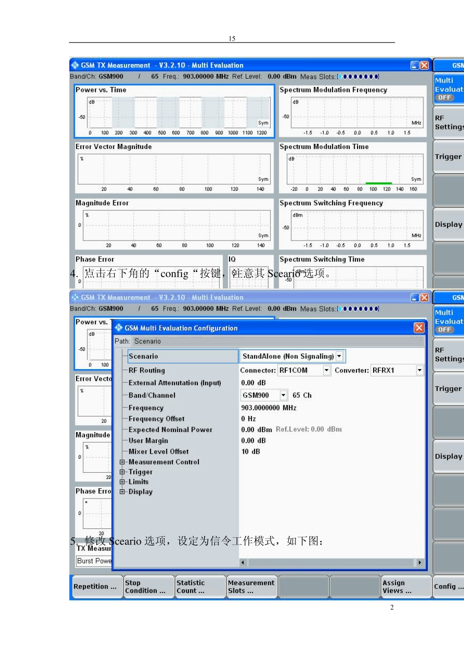CMW500的GSM手机信令耦合测试_第2页