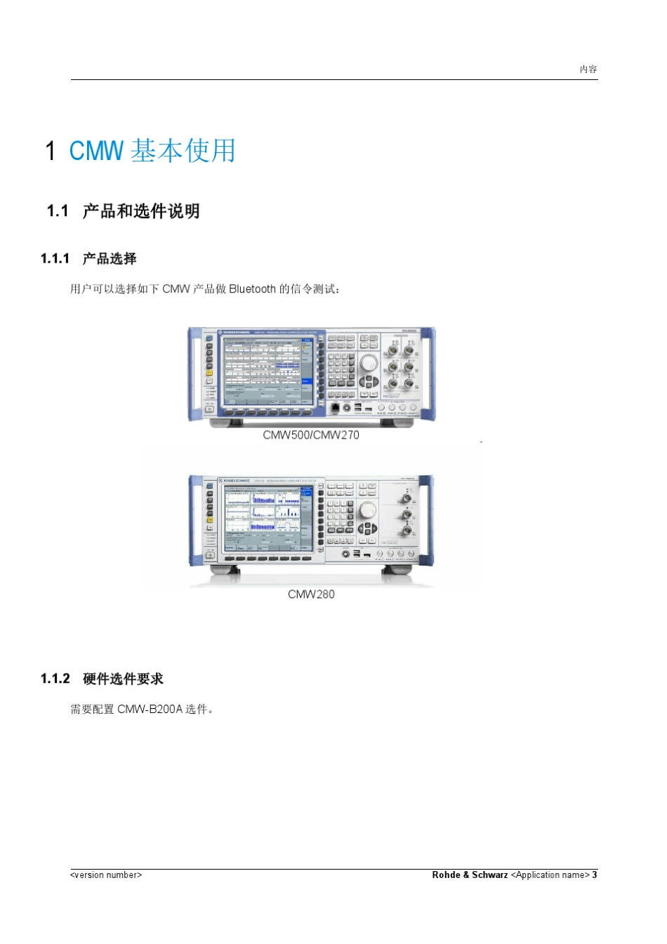 CMWBluetooth信令测试_V1.0_第3页
