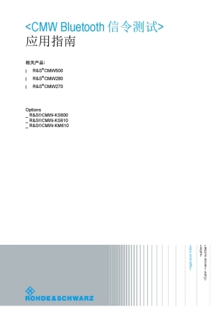 CMWBluetooth信令测试_V1.0