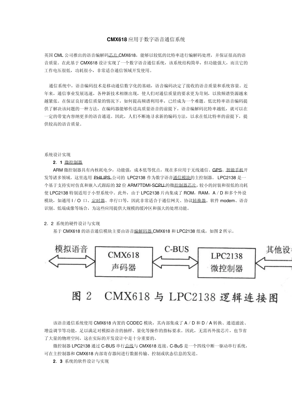 CMX618应用于数字语音通信系统_第1页