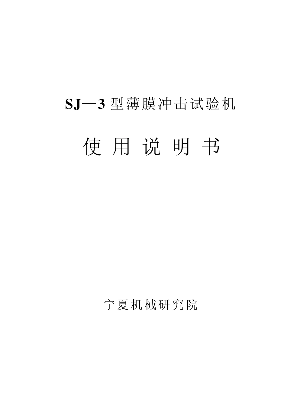 CM型无釉砖耐磨试验机_第1页