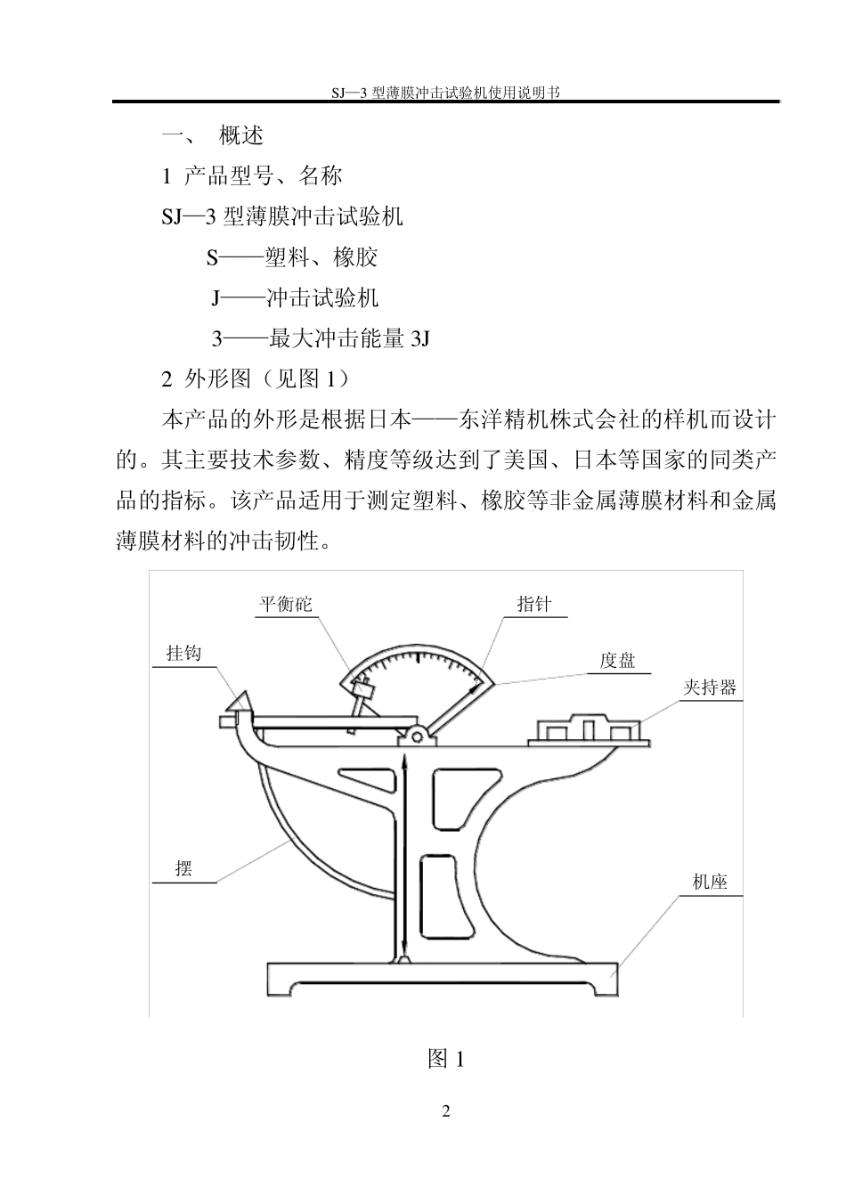 CM型无釉砖耐磨试验机_第3页