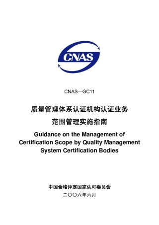 CNASGC11
