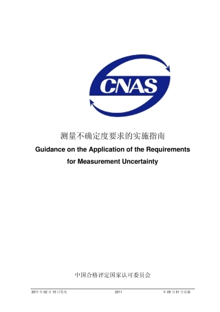 CNASGL052011