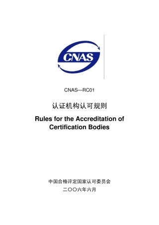CNASRC01