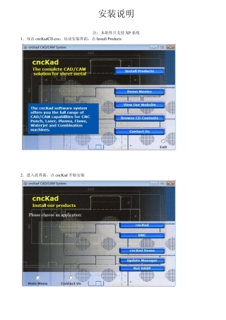 cnckad2008安装注册说明