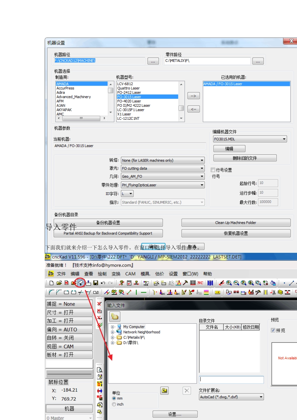 CNCKAD使用说明书(激光)_第3页