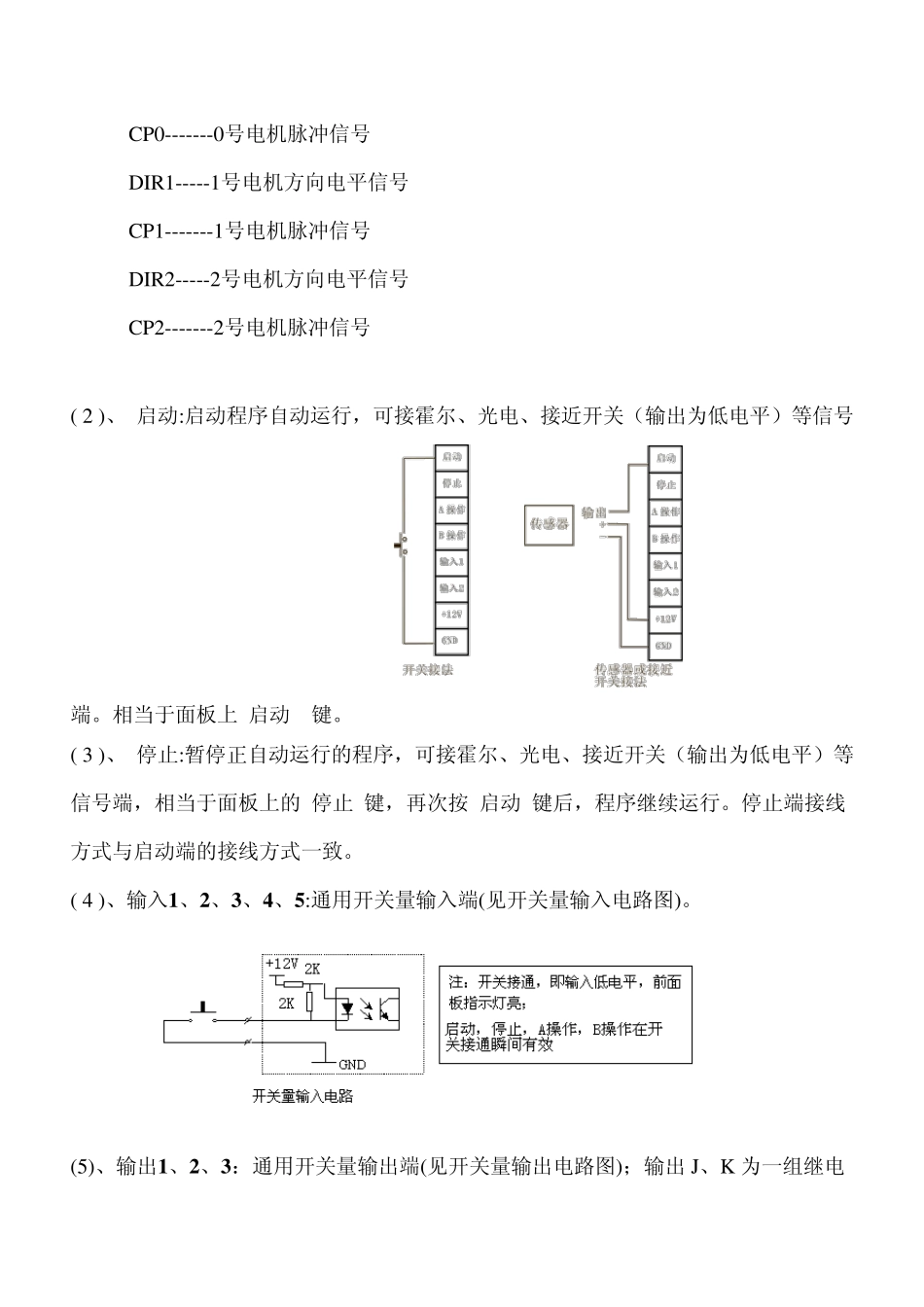 cnc三台cnc三台步进电机控制器_第3页