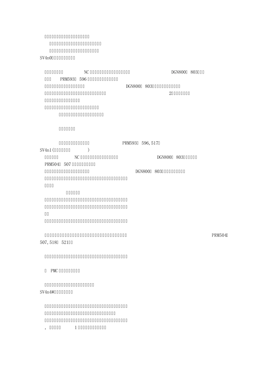 CNC常见报警_第3页