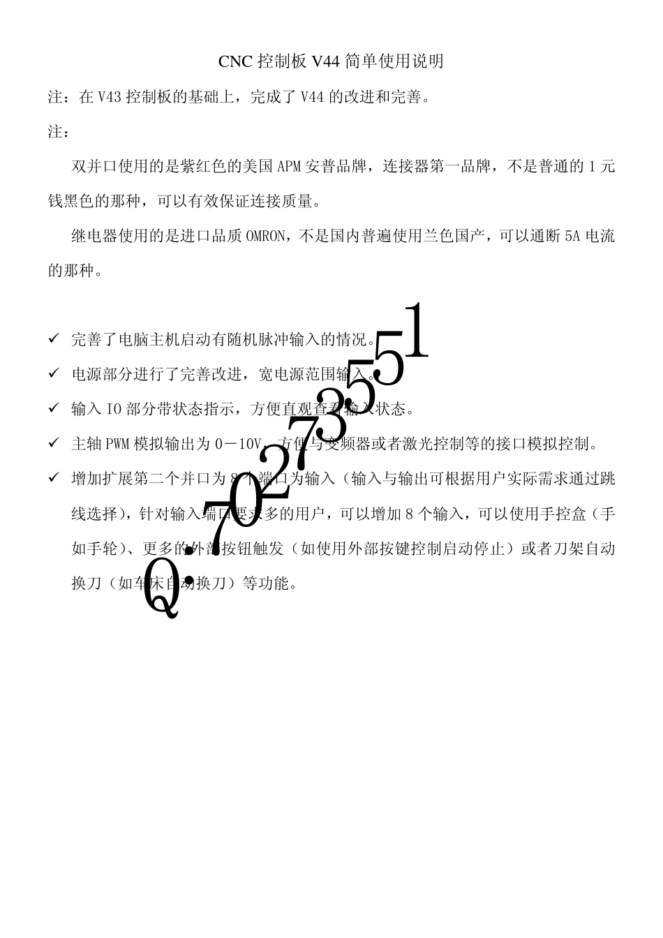 CNC控制板V44使用说明_第1页