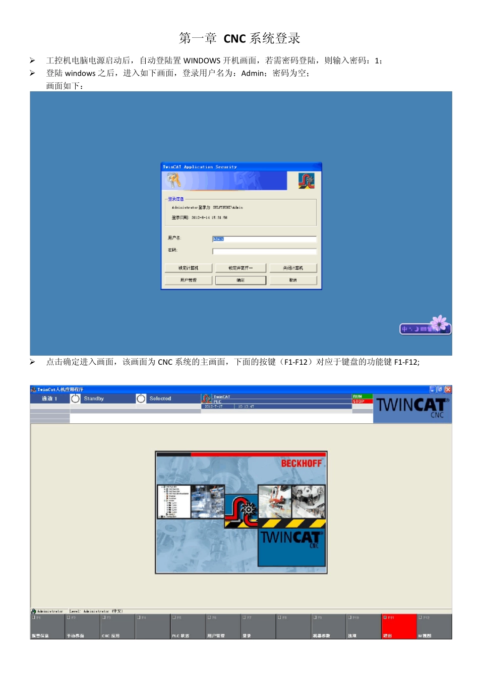 CNC操作手册_第2页