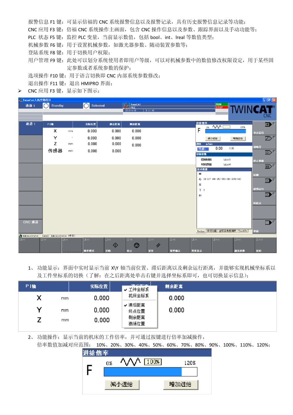 CNC操作手册_第3页