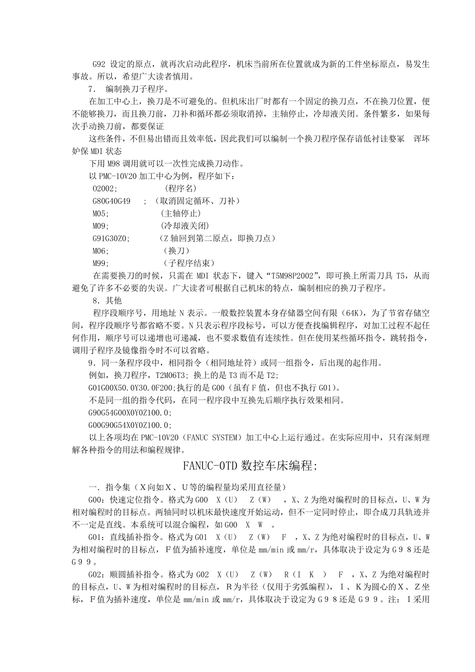 CNC编程指南_第3页