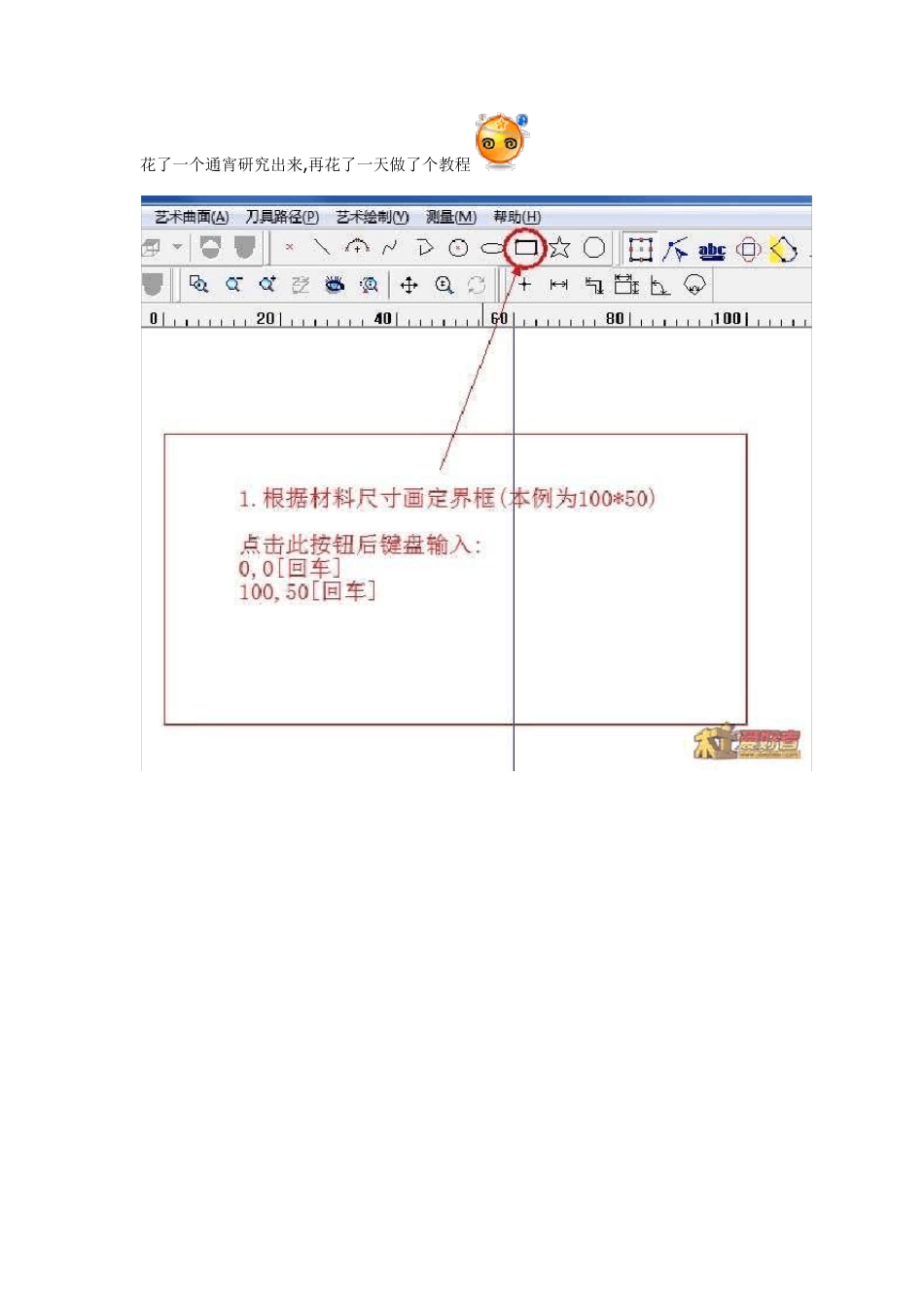 CNC雕刻机梳子教程_第1页