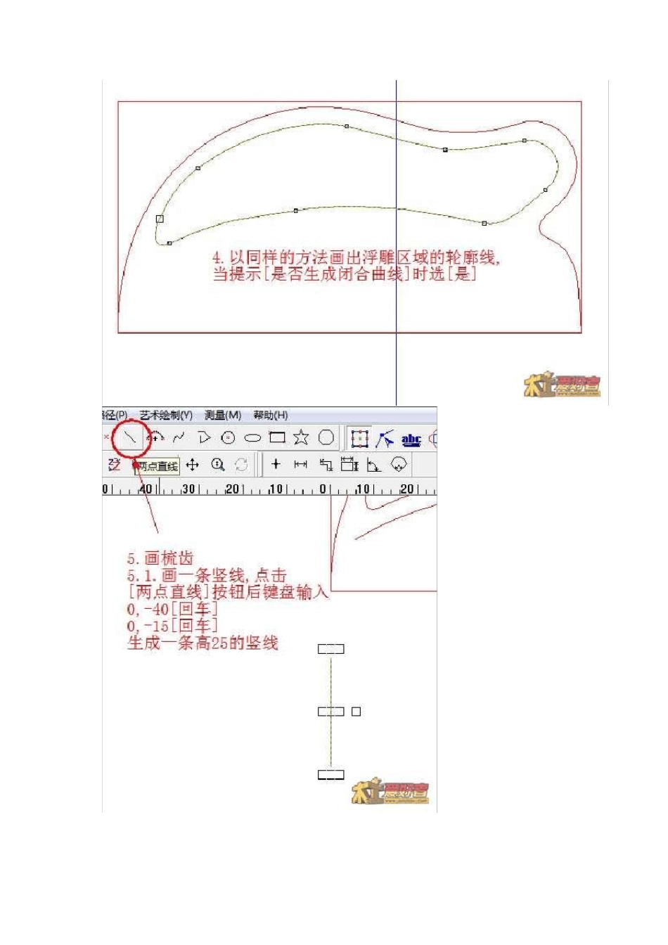CNC雕刻机梳子教程_第3页