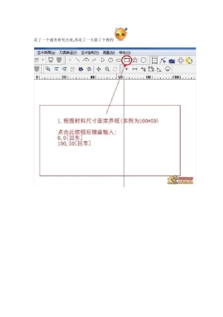 CNC雕刻机梳子教程