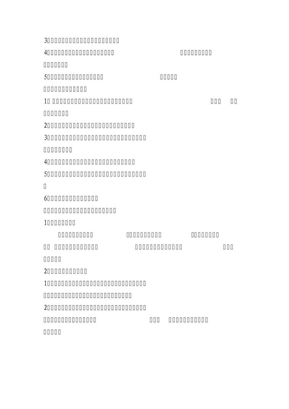 CNG加气站资质证照办理流程简介_第2页