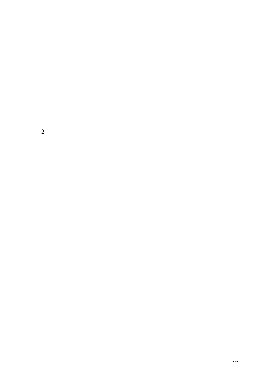 CNG调压计量撬系统天然气泄漏现场处置方案_第2页