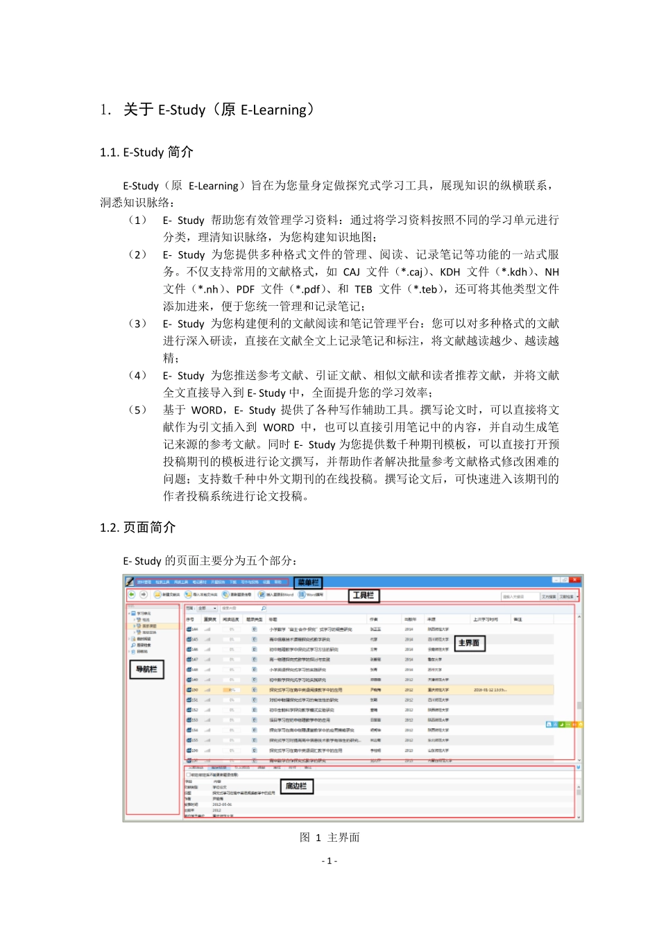 CNKIEStudy3.0常见问题_第3页