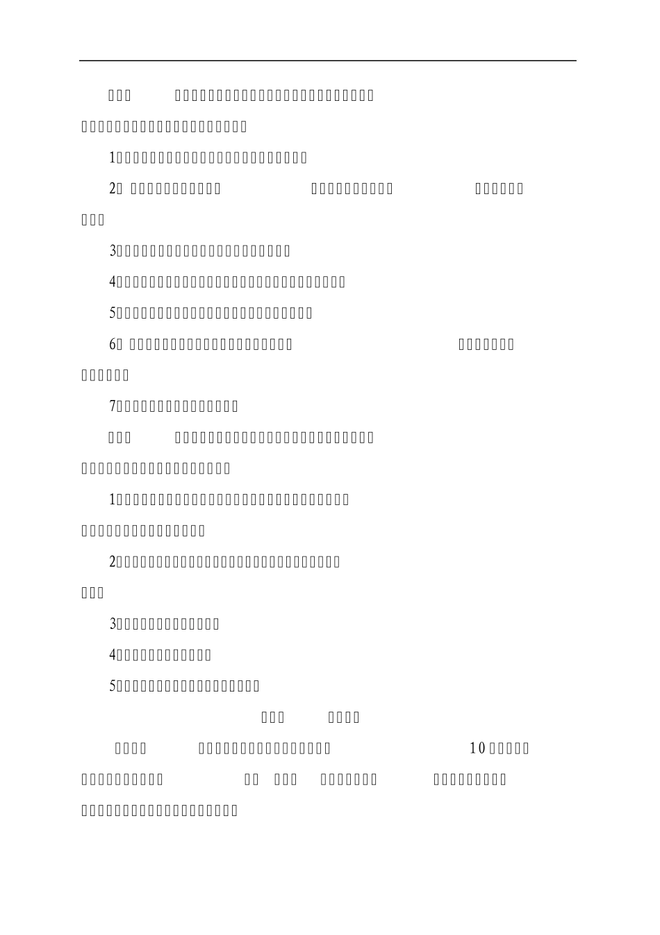 cnsjvhy山东_理工大学家庭经济困难学生认定及校园绿卡管理实施办法文库_第3页