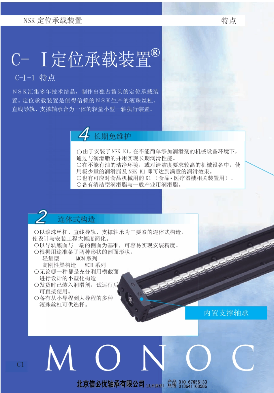 CNSK定位承载装置_第3页