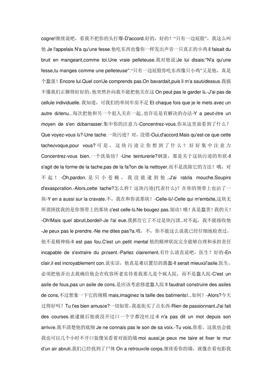 Cnwpnbn你丫闭嘴_taistoi_中法语字幕_第2页