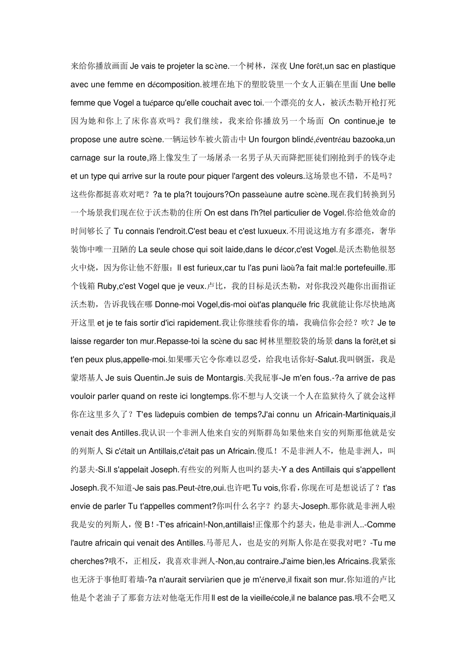 Cnwpnbn你丫闭嘴_taistoi_中法语字幕_第3页