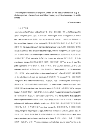 Cnwpnbn你丫闭嘴_taistoi_中法语字幕