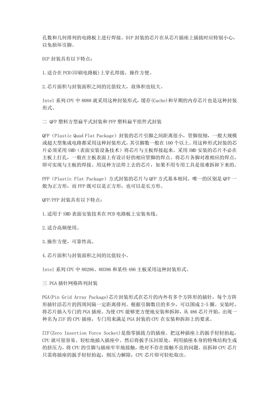 COB制作工艺流程及设备应用情况(——将IC邦定在线路板上)_第3页
