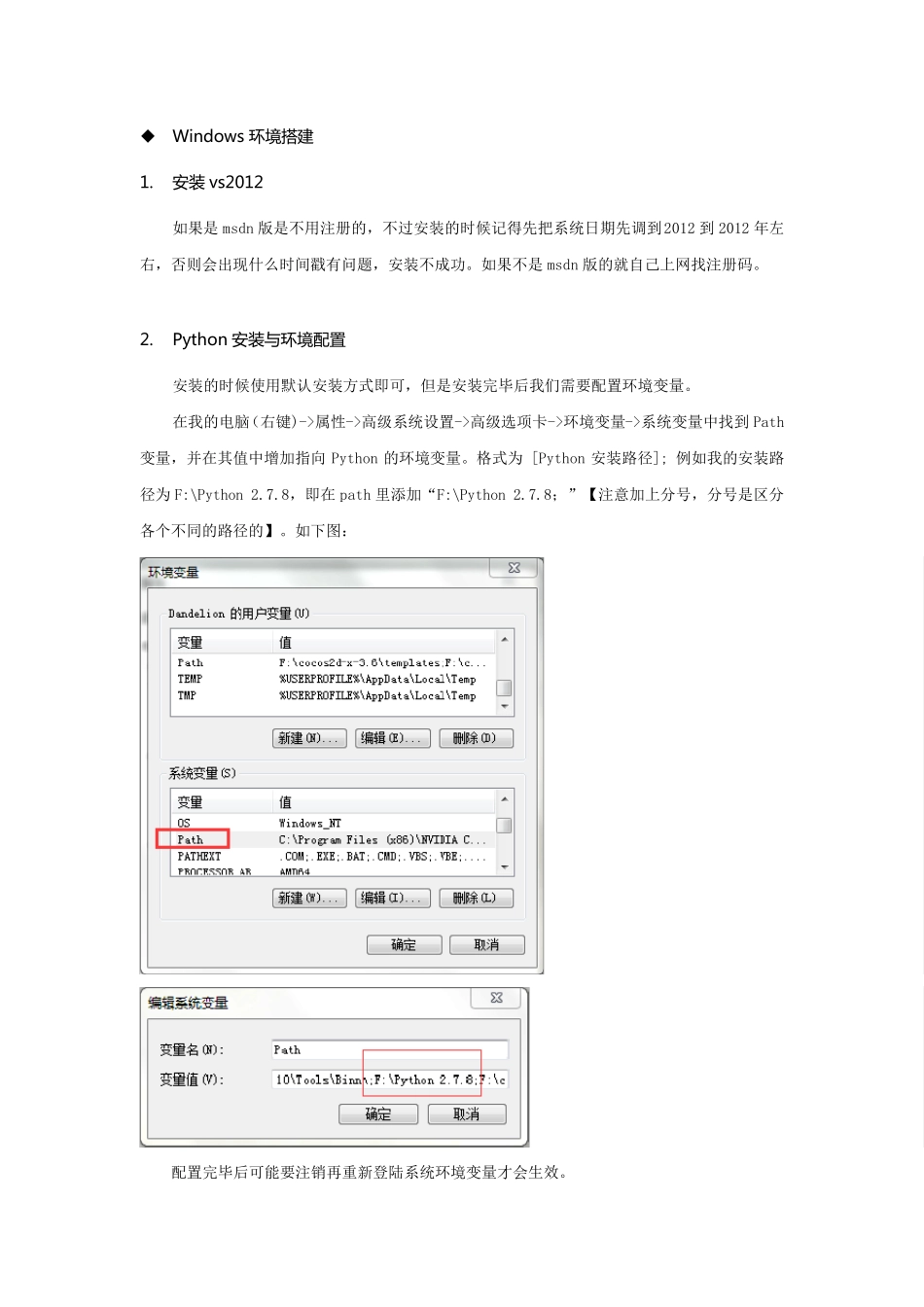 Cocos2dx3.x版本windows与android开发环境搭建新手教程[从HelloWorld项目创建到打包生成apk]_第2页